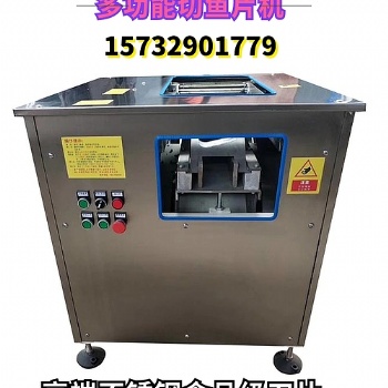 新型家用小型切魚片機(jī)45度斜切魚片機(jī)，干凈衛(wèi)生**安全