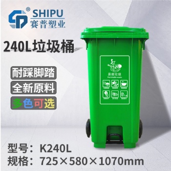 環衛腳踏垃圾桶240L重慶批發