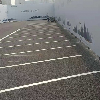 工廠劃線 工廠裝修 車位劃線 工廠拆除