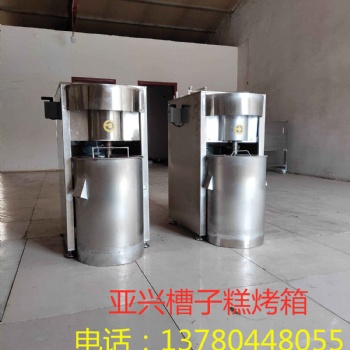 寧晉亞興YX190-II型槽子糕機器