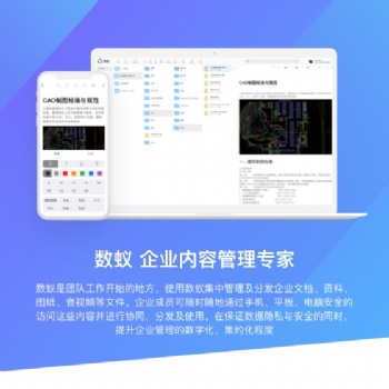 數蟻的校園云存儲優勢 云資源管理平臺 數蟻科技