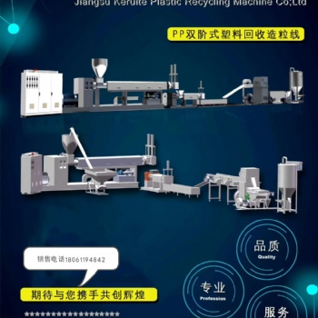粉碎料回收造粒機PP,PE,ABS,PA,PS破碎料顆粒機pp粉碎料廢塑料