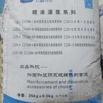 新聞：大連哪有賣高強無收縮灌漿料（廠家，免費技術指導）