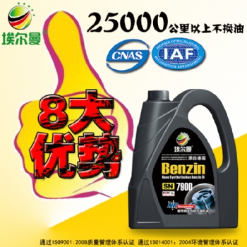 埃爾曼機油汽油機油SN5W40 汽車發(fā)動機機油廠家代理加盟
