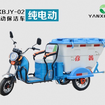 河南彥鑫牌電動清運保潔車學校清潔車