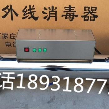 鄭州紫外線消毒器廠家 型號可定制
