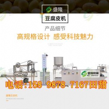 青島豆腐皮加工機(jī)器生產(chǎn)廠家小型豆腐皮機(jī)器價(jià)格