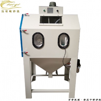 手動噴砂機廠家找深圳百奇 鑄造件打磨拋光噴砂機