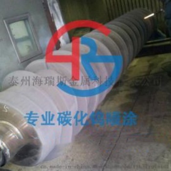 專業(yè)絞龍?zhí)蓟u涂層，金屬機(jī)械零件表面熱噴涂