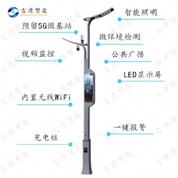 北京古源智造智慧能源