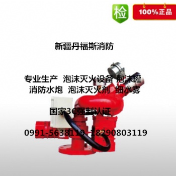 自動跟蹤定位射流滅火裝置ZDMS0.8/30PEX 自動防爆消防泡沫水兩用炮-自動消防水炮