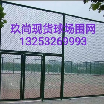 護欄網 球場圍網 體育場圍網 草坪護欄 足球場圍網 籃球場圍網 網球場圍網