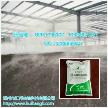 匯邦沼渣有機(jī)肥腐熟劑發(fā)酵沼渣生產(chǎn)技術(shù)與操作工藝