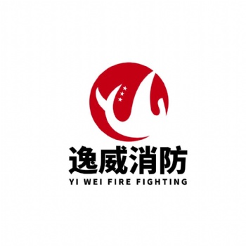 武漢逸威消防設備有限公司出貨