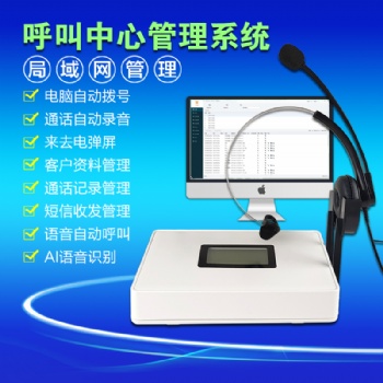 億維/EV780全網(wǎng)通4G TD-LTE電話錄音盒語音盒電話錄音設(shè)備呼叫中心軟件電腦撥號系統(tǒng)