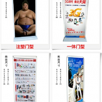 廣告展架專業(yè)批發(fā)商，門型、易拉寶、X展架-長沙廣儲(chǔ)廣告