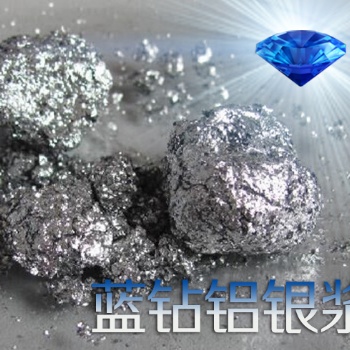 銀箭藍(lán)鉆系列鋁銀漿，廠家