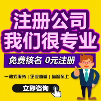 青島華信財(cái)稅工商注冊報(bào)稅變更解除異常
