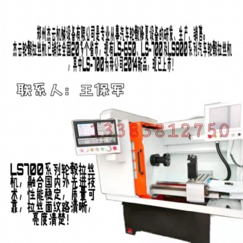 鄭州杰云輪轂拉絲機(jī)等