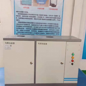 電極式蒸汽加濕器 空調凈化配套加濕器