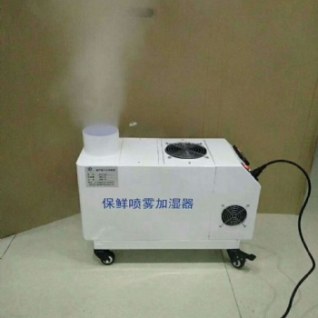 保鮮噴霧加濕器 火鍋店用加濕器
