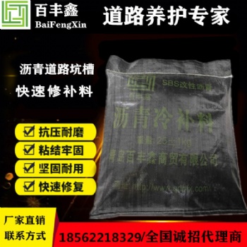 改革創新，奮發有為，山西瀝青路面修補料的發展歷程