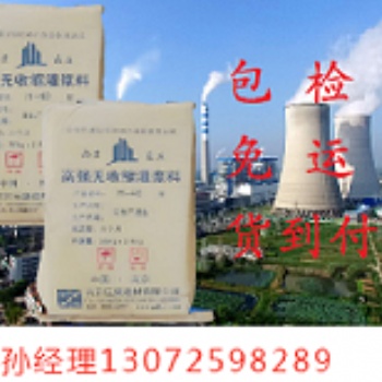 供應淮安套筒灌漿料 pc灌漿料 巨廉更值得