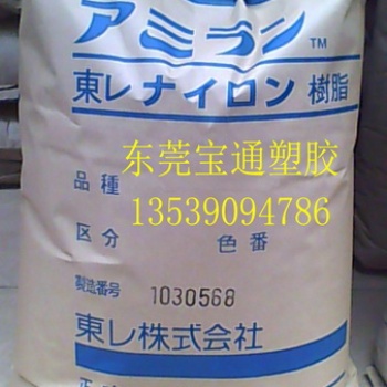 日本東麗PA6，CM1011G-45，CM1011G-30玻纖增強