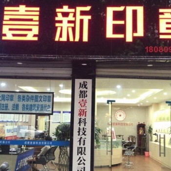 成都財(cái)務(wù)咨詢服務(wù)公司那家比較靠譜？