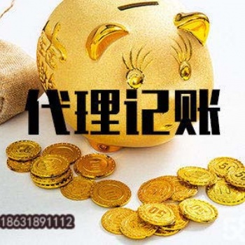 衡水公司注冊代辦公司注冊找代辦公司的好處