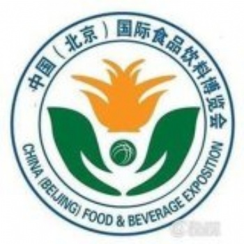 2019第十九屆中國北京國際食品飲料博覽會