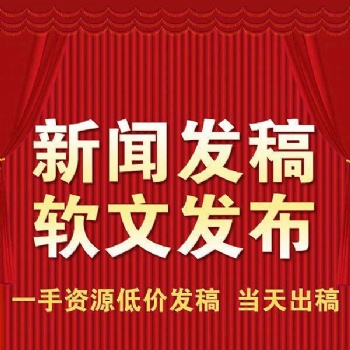 媒體曝光，母嬰親子女性時尚垂直網站，科技站點軟文推廣