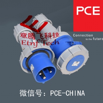 PCE工業(yè)連接器，工業(yè)防水插座，奧地利產(chǎn)