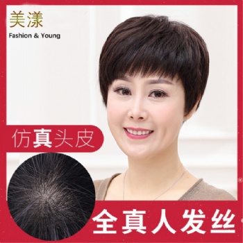 美漾真人發絲假發套 假發女短發中老年送媽媽短發蓬松自然老年人奶奶真人發絲假發套