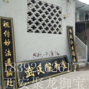 西安實(shí)木牌匾，仿古牌匾，桐木牌匾，牌匾定做批發(fā)