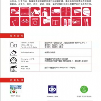 供應意大利金鷹高溫導電多功能原子灰04380