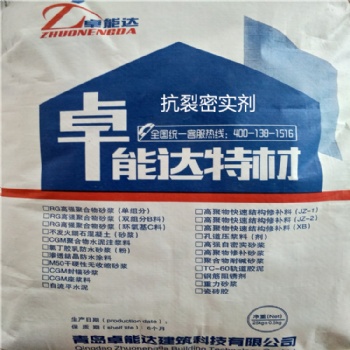 混凝土抗裂密實劑 建筑貯水池水塔的防水抗裂材料耐堿酸耐高低溫廠家