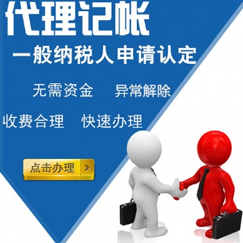 許昌專業辦理工商營業執照，代理記帳、報稅