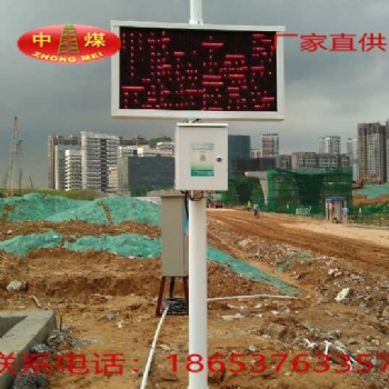 生產供應揚塵實時監(jiān)測系統(tǒng) 揚塵自動監(jiān)測系統(tǒng) 揚塵監(jiān)測系統(tǒng)價格