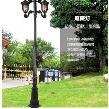 天津歐式雙頭多頭庭院燈 庭院燈安裝