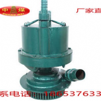 FQW8-20風(fēng)動潛水泵 FQW風(fēng)動泵 礦用風(fēng)動排污潛水泵