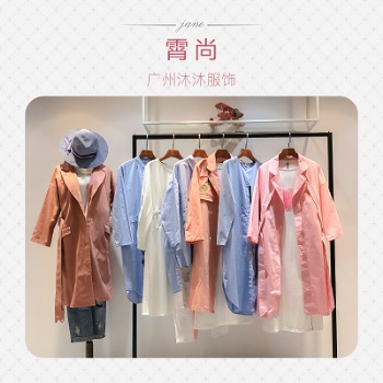 品牌折扣沐沐服飾廣深霄尚19秋