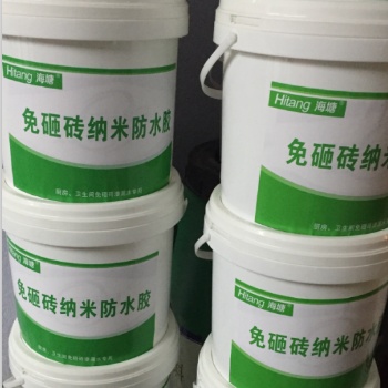 福州海塘海塘免砸磚納米防水膠
