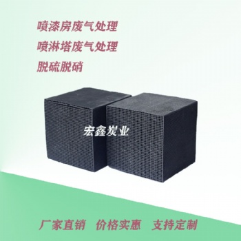 廠家蜂窩活性炭 木質(zhì)磷酸法粉末活性炭 柱狀活性炭 椰殼活性炭 顆粒活性炭