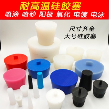 M3M2噴涂防烤耐高溫硅膠膠塞子錐形試管塞橡膠塞堵頭實驗室堵孔塞
