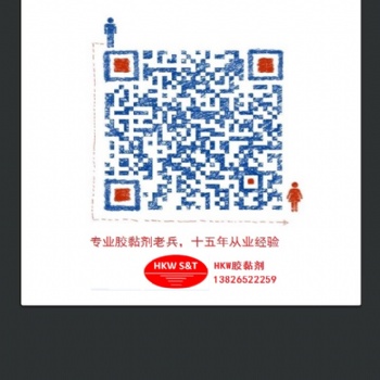HKW5191密封膠 產品簡介