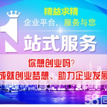 公司注冊 內(nèi)資公司注冊 領(lǐng)取營業(yè)執(zhí)照等 0元注冊公司