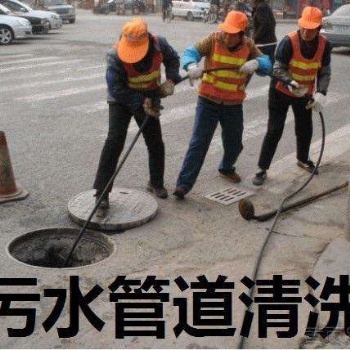 蘇州相城區管道清理高壓清洗