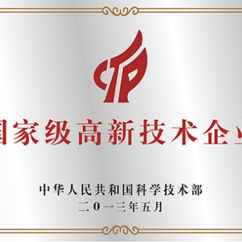 泰安高新技術企業(yè)申報流程材料解析