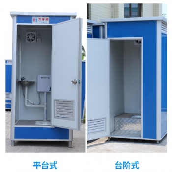 移動廁所環保衛生間臨時廁所廠家供應
